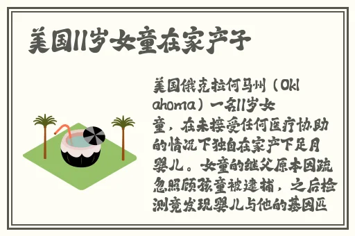 八重神子被旅行者超了